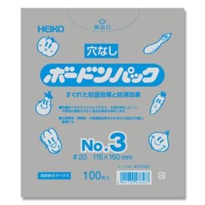 ボードン 野菜 袋 穴なし 100枚 ボードンパック #20 No.3 プラマーク入り シモジマ HEIKO