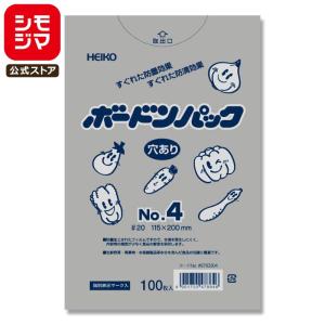 シモジマ ボードン 野菜 袋 穴あり 100枚 ボードンパック #20 No.8
