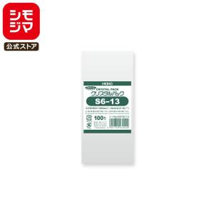 シモジマ OPP袋 透明袋 マチ付き 100枚入 クリスタルパック 厚0.03×幅
