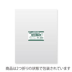 S45-70 クリスタルパック OPP袋 HEIKO テープなし