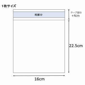 OPP袋 透明袋 A5用 テープ付き 100枚...の詳細画像1