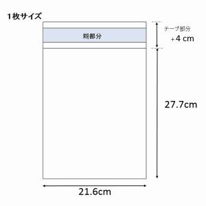 OPP袋 透明袋 角3封筒サイズ・写真六切 テ...の詳細画像2