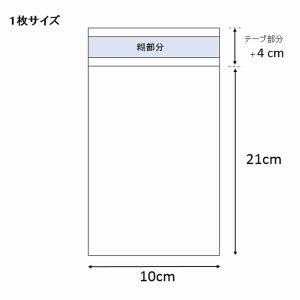 OPP袋 透明袋 テープ付き 100枚入 クリ...の詳細画像1