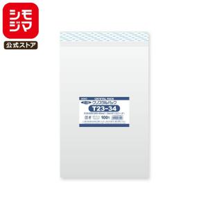 シモジマ OPP袋 透明袋 長3封筒サイズ(A4三つ折り) 厚口 テープ付き