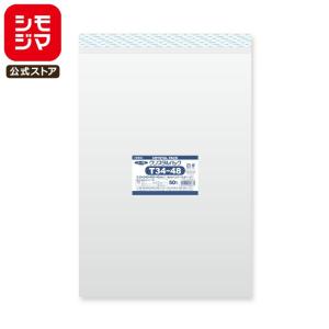 シモジマ OPP袋 透明袋 長3封筒サイズ(A4三つ折り) 厚口 テープ付き