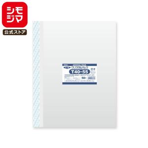 HEIKO（ヘイコー） OPP袋 透明袋 A2用紙サイズ テープ付き 50枚入