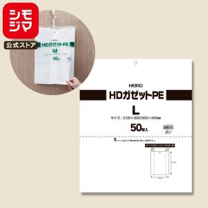 シモジマ マチ付き ポリ袋 紐付き 50枚 HD ガゼットポリ SS HEIKO