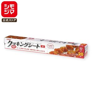 HEIKO クッキングシート 33×20 白 1本