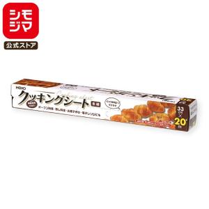 HEIKO クッキングシート 33×20 未晒 1本｜シモジマ Yahoo!店