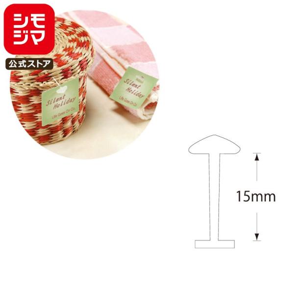 HEIKO タグピン 細 15mm 10000本