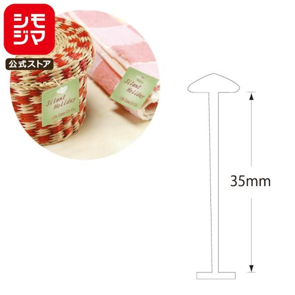 HEIKO タグピン 細 35mm 10000本