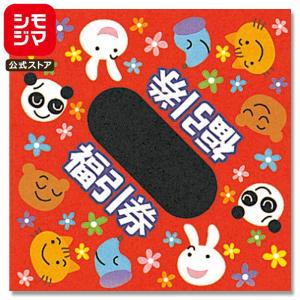 三角 くじ 1000枚 平判 アニマル イベント用品 シモジマ HEIKO