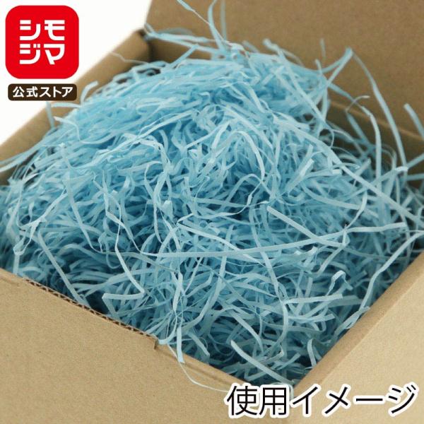 緩衝材 紙パッキン 業務用 1kg 空 水色 青 シモジマ HEIKO