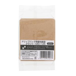 ドリップバッグ用個包装袋 DR-K0 クラフト...の詳細画像2