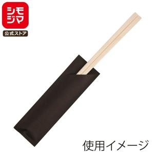 超PayPay祭 HEIKO 箸袋 ハカマ 黒無地 500枚入 シモジマコード 004668007