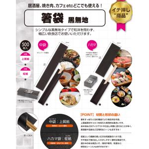 超PayPay祭 HEIKO 箸袋 ハカマ 黒...の詳細画像3