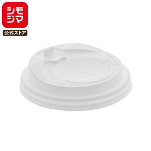 紙コップ ふた 断熱カップ 飲み口付き蓋 12オンス 口径90mm用 ホワイト 50個入 口径:90mm シモジマ HEIKO