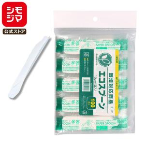 使い捨て カトラリー 個包装 100本入 紙製カトラリー エコスプーン 10cm S10P シモジマ HEIKO｜シモジマ Yahoo!店