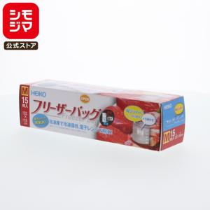 ★爆買★フリーザーバッグ 家庭用 M 15枚 HEIKO｜シモジマ Yahoo!店