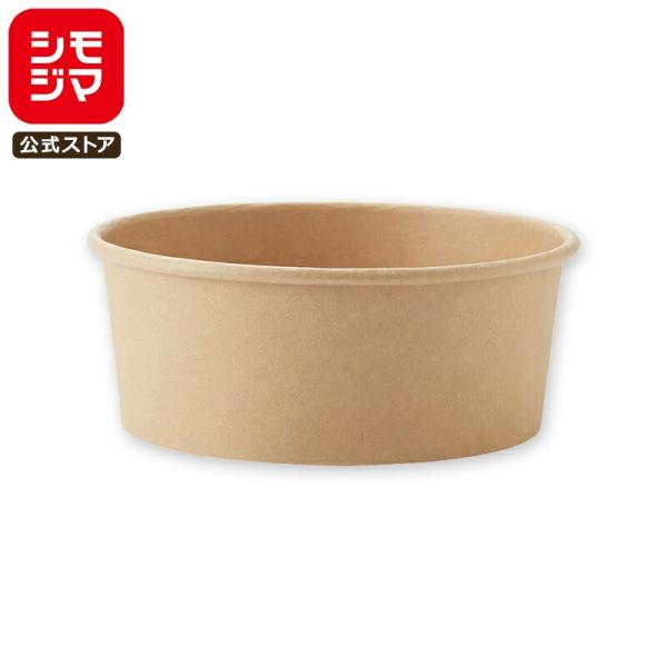 紙製 カップ 業務用 使い捨て 食品容器 未晒フードカップ 浅750ml 無地 25個 シモジマ H...