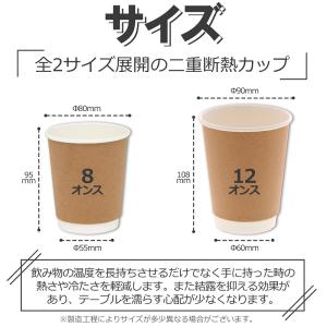 HEIKO 紙コップ 二重断熱カップ 8オンス...の詳細画像4