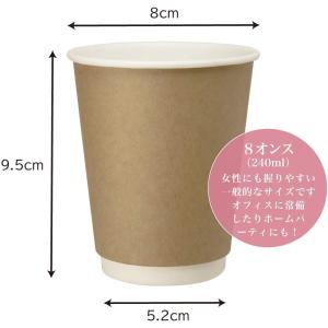 紙コップ ペーパーカップ 二重断熱カップ 8オ...の詳細画像2