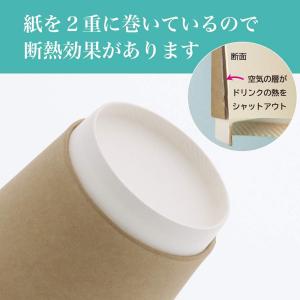 紙コップ ペーパーカップ 二重断熱カップ 8オ...の詳細画像3