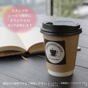 紙コップ ペーパーカップ 二重断熱カップ 8オ...の詳細画像4