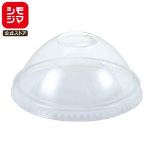★爆買★プラカップ ふた 透明カップ A-PET ドーム蓋 口径98mm用 C穴付き 50個入 口径98×高46mm/穴:約φ22mm シモジマ HEIKO