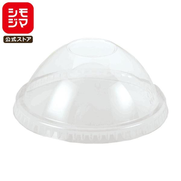 プラカップ ふた 透明カップ A-PET ドーム蓋 口径98mm用 穴なし 50個入 口径98×高4...