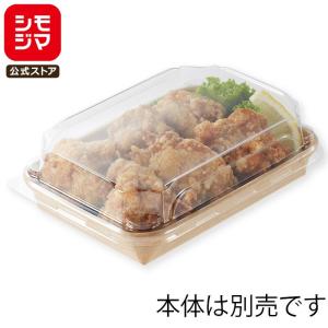 ★2025年度グッドデザイン賞受賞★ HEIKO 食品容器 未晒フードトレー 16-11 高蓋 50枚