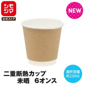 HEIKO 未晒フードカップ 350ml ムジ 500個 25個×20袋 シモジマ