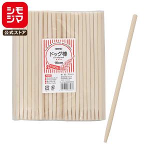 HEIKO 料理 串 ヘイコー ドッグ棒 16c...の商品画像