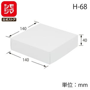 HEIKO（ヘイコー） 財布用 S ギフト ボックス 10枚 デラックス白無地箱