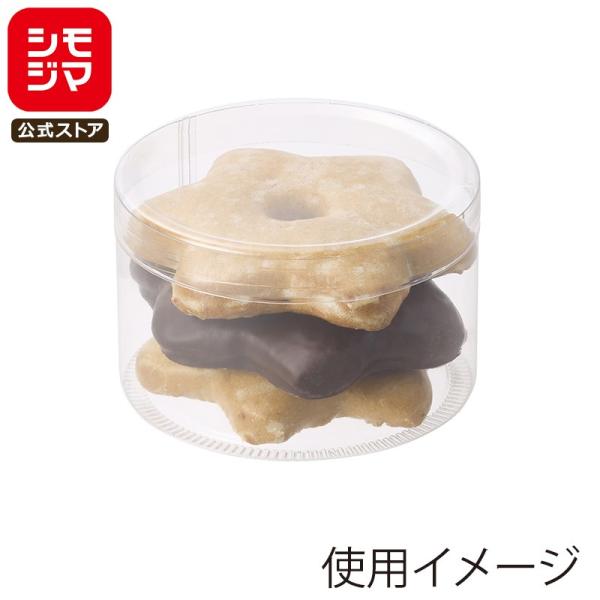 HEIKO ギフト ボックス PET 円筒 ケース 80×50 10個入 透明箱 中身が見える ラッ...