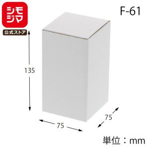 ギフト ボックス 10枚 フリーボックス F-61 白無地 サック式 シモジマ HEIKO｜シモジマ Yahoo!店