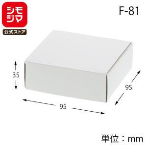 ギフト ボックス 10枚 フリーボックス F-81 白無地 組み立て式 シモジマ HEIKO｜シモジマ Yahoo!店
