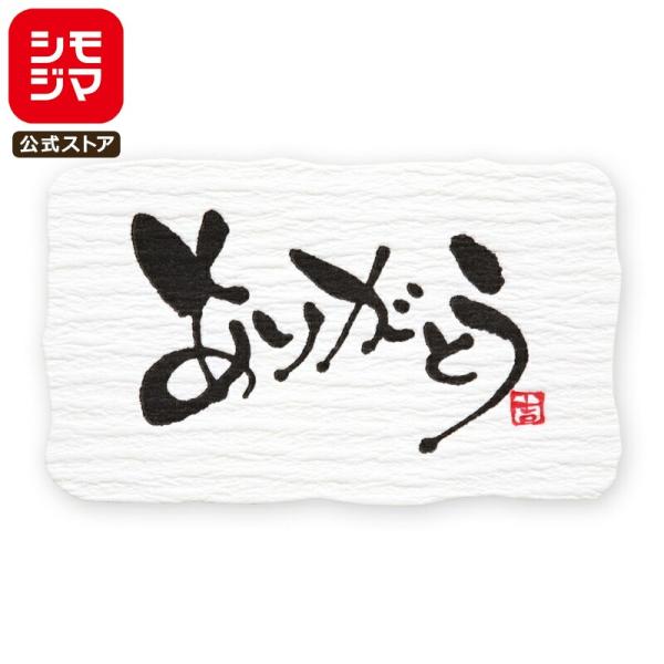 ありがとう シール 24片 ギフトシール Bタイプ シモジマ HEIKO