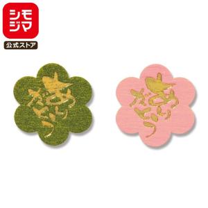 ちょこっと ありがとう シール 72片 ギフトシール シモジマ HEIKO｜シモジマ Yahoo!店