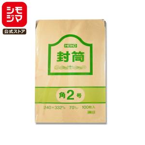 クラフト封筒 角2サイズ 角型2号 紙厚70g/m2 100枚 HEIKO