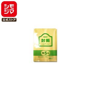 HEIKO クラフト封筒 角5 紙厚70g/m2 100枚