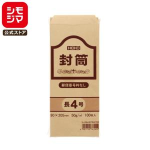 シモジマ OPP 封筒 100枚 A4 透明 開封 テープ 付き HEIKO : シモジマ