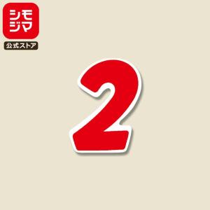 数字 シール 28片 Nナンバーセルフ M 73×32mm No.1 赤 シモジマ HEIKO
