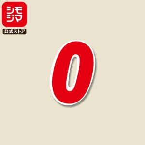 数字 シール 28片 Nナンバーセルフ M 73×32mm No.1 赤 シモジマ HEIKO