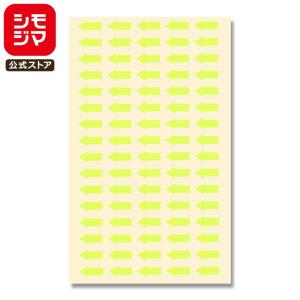 ☆爆買☆矢印 シール 60片 タックラベル 12×27mm No.647 蛍光ピンク