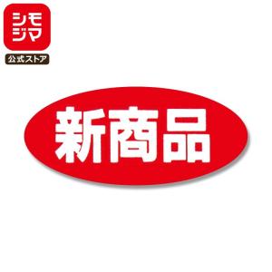 サンプル シール 300片 タックラベル 16×36mm No.105 見本 赤 シモジマ