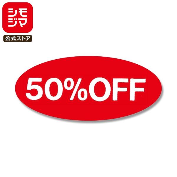割引 シール 300片 タックラベル 16×36mm No.110 50%OFF シモジマ HEIK...