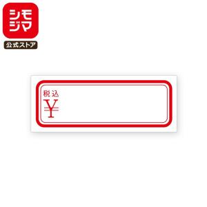 ☆爆買☆値札 シール 252片 タックラベル 15×41mm No.174 税込