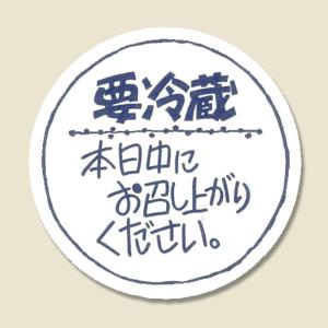 本日中 シール 120片 タックラベル No.671 シモジマ HEIKO｜propack-kappa1