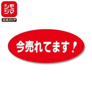 ☆爆買☆サンプル シール 300片 タックラベル 16×36mm No.106 見本 青